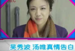 汤唯吃瓜爆料视频播放,吃瓜爆料视频引热议